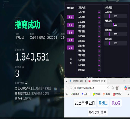 三角洲优盘外挂软件效果